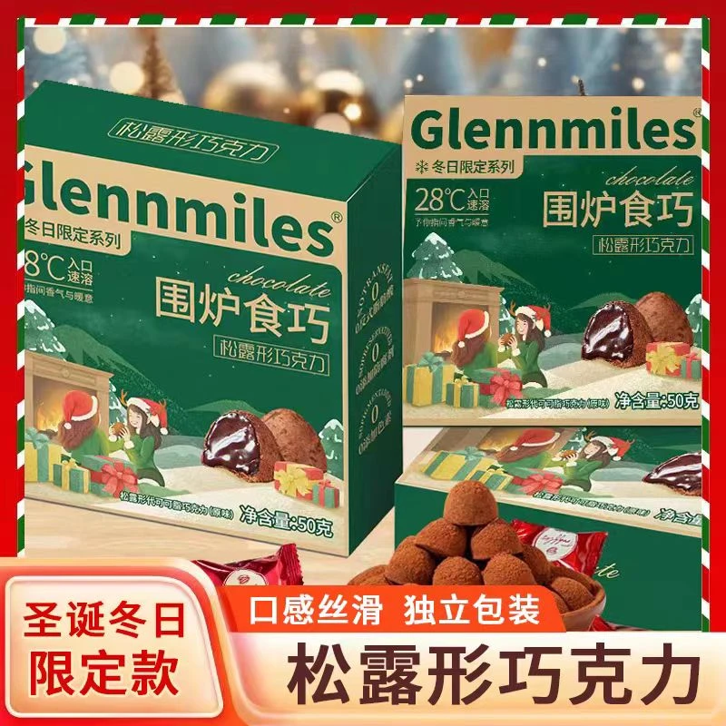 松露形巧克力原味丝滑入口即化圣诞限定礼盒美味网红追剧休闲零食
