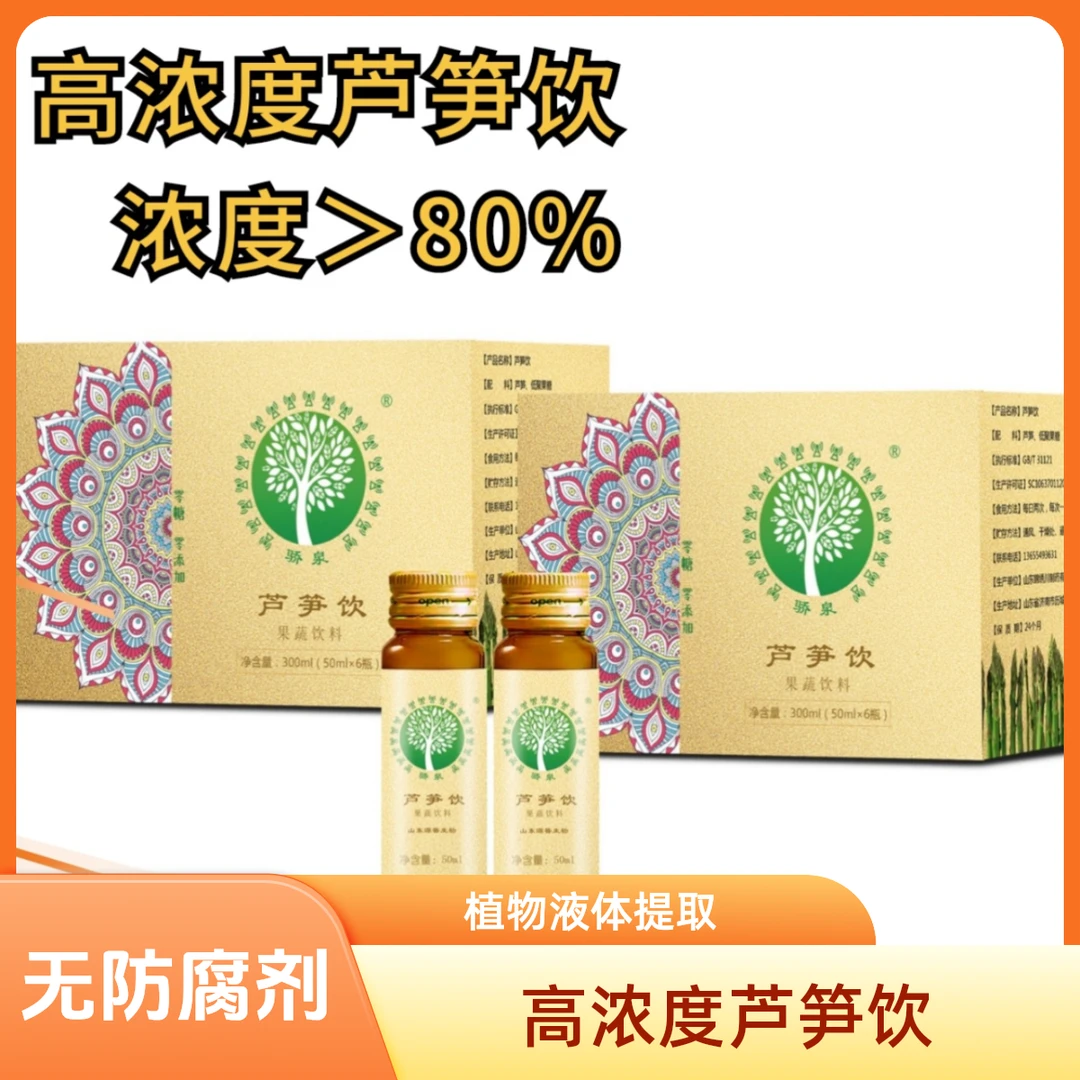 芦木堂 优质国货 80%高浓度芦笋饮  源于1983年 富硒植物提取液