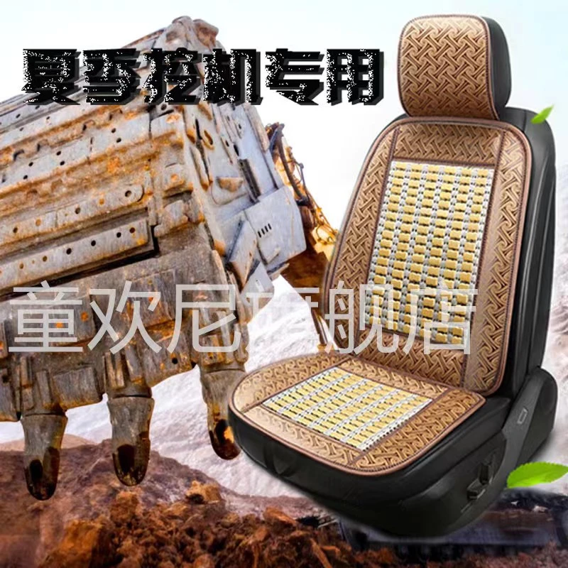 挖机坐垫住友神钢小松日立徐工沃尔沃现代三一挖掘机座椅座套透气