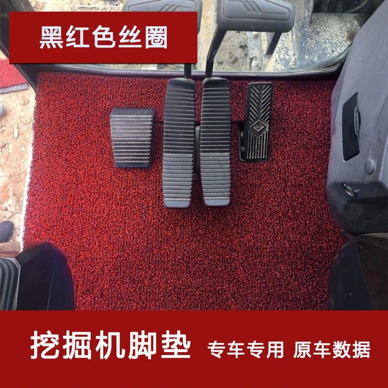 挖掘机驾驶室脚垫地毯地垫柳工906D E913/E920 922E9075E防脏踏垫