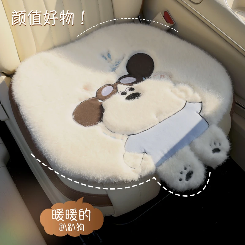 保暖坐垫冬季趴趴狗毛绒垫汽车坐垫汽车通用座垫加厚可爱舒适车垫