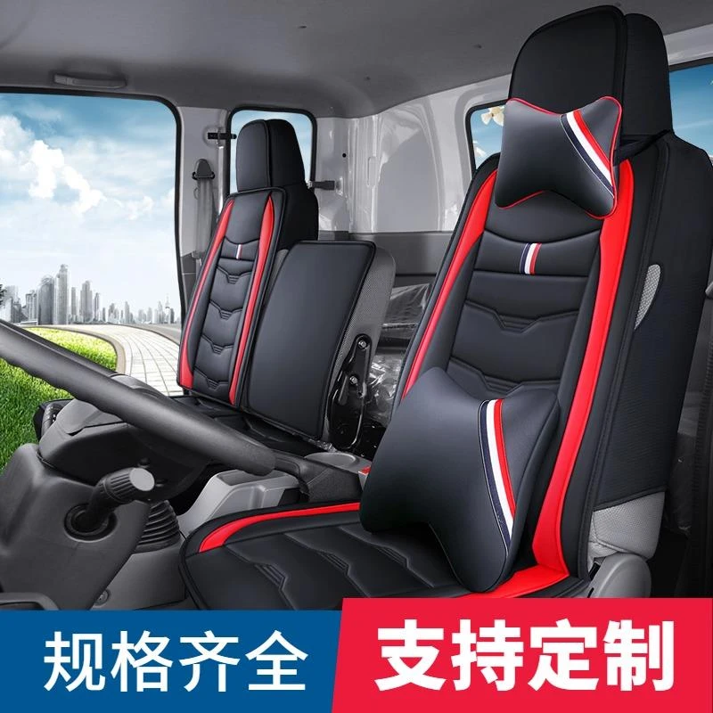 东风多利卡座套D6D7D8凯普特K5678福瑞卡皮革全包货车座套坐套