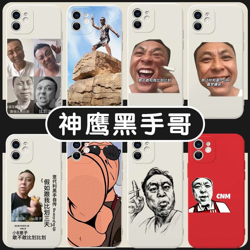 神鹰黑手哥手机壳适用VIVO华为OPPO小米9苹果15红米k50一加表情包