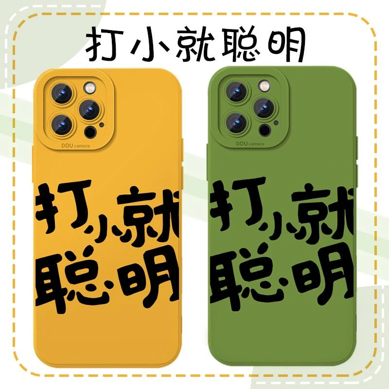 ne15Promax小米13绿色OPPO个性vivo趣味12搞怪40搞笑11创意30文字