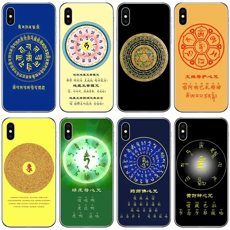 地藏王 楞严 绿度母 文殊 药师 准提心咒 大明咒轮手机保护壳适用