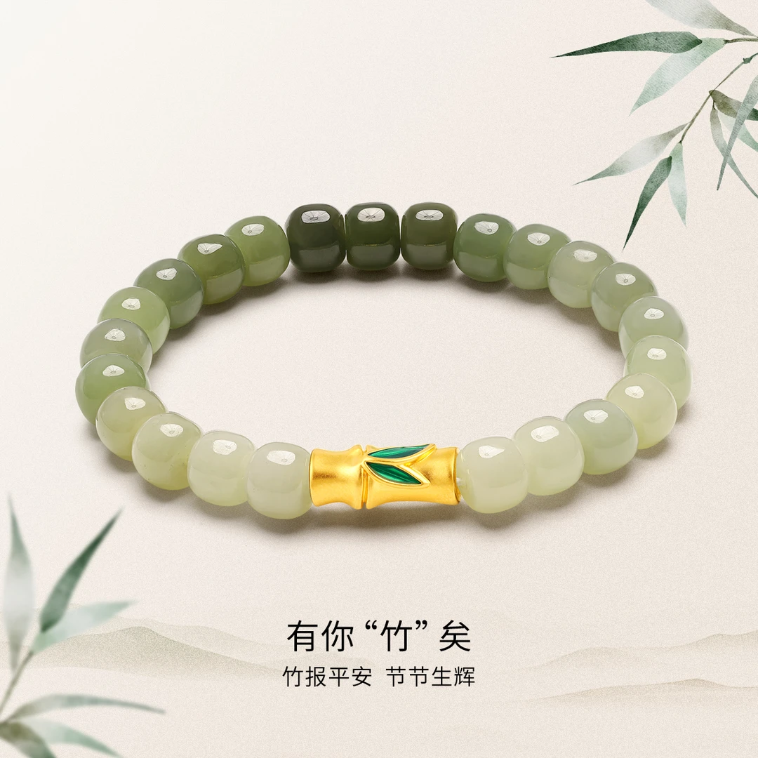 MEMORA/诗普琳×竹节转运珠中国风黄金和田玉手链520情人节礼物