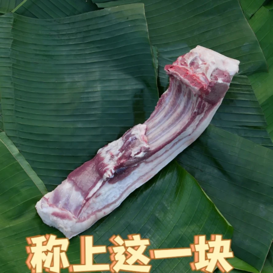 （1号腰条链接）张家界黑猪肉带骨肋条排骨五花肉