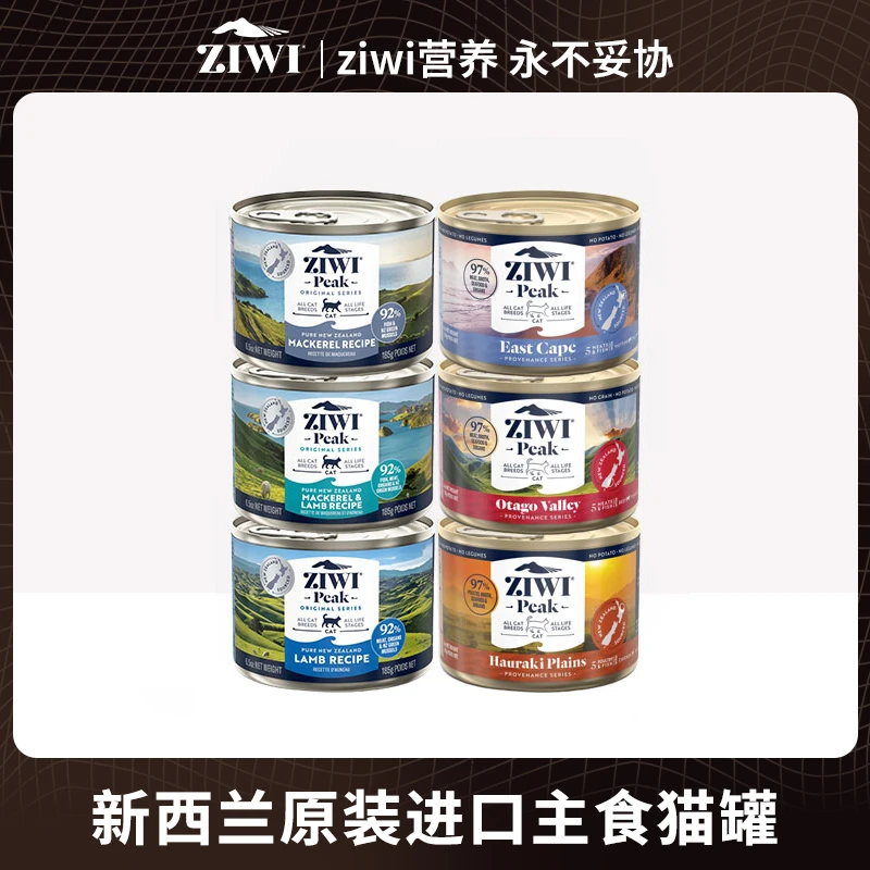 【活动】巅峰Ziwi猫罐猫粮进口猫零食牛肉幼成猫主食罐营养猫咪罐头