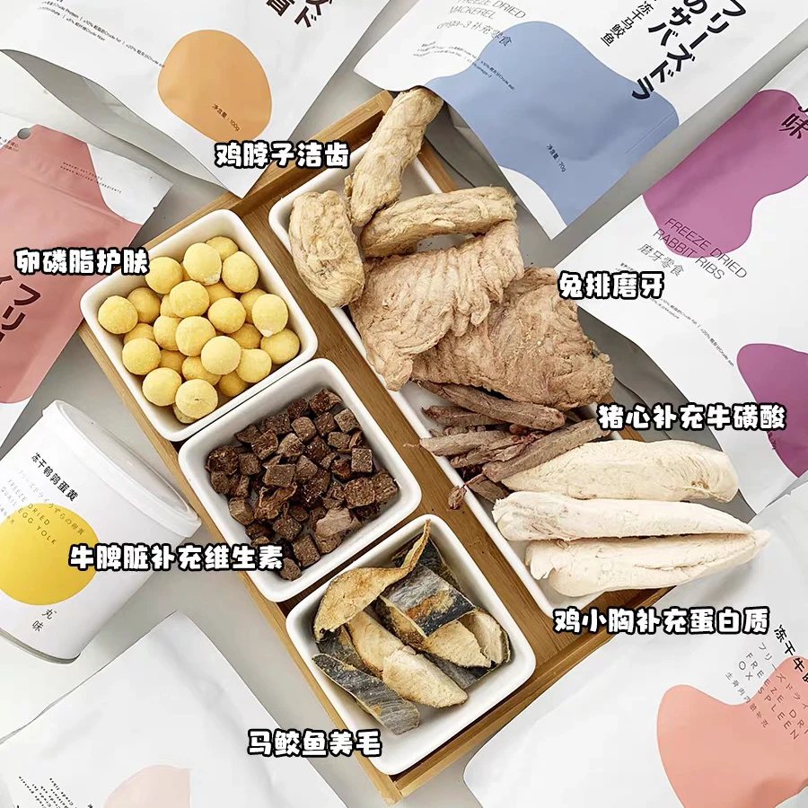 丸味冻干鸡脖兔肋排磨牙洁齿美毛高蛋白犬猫零食营养鹌鹑蛋鸡小胸