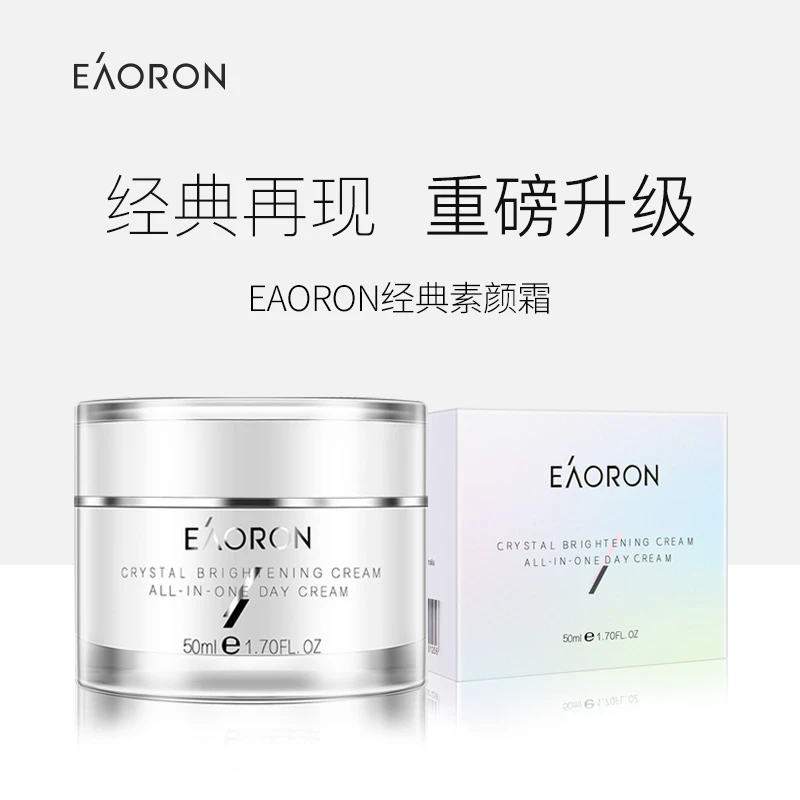 eaoron澳容晶透素颜霜三合一保湿面霜50g/瓶-2瓶装LB