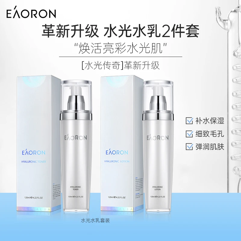 EAORON澳容水光水乳套装-dr