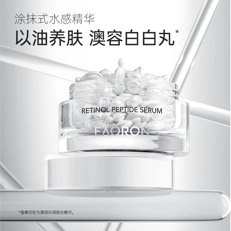 EAORON澳容沁润赋光精华液次抛精华*3瓶-LB