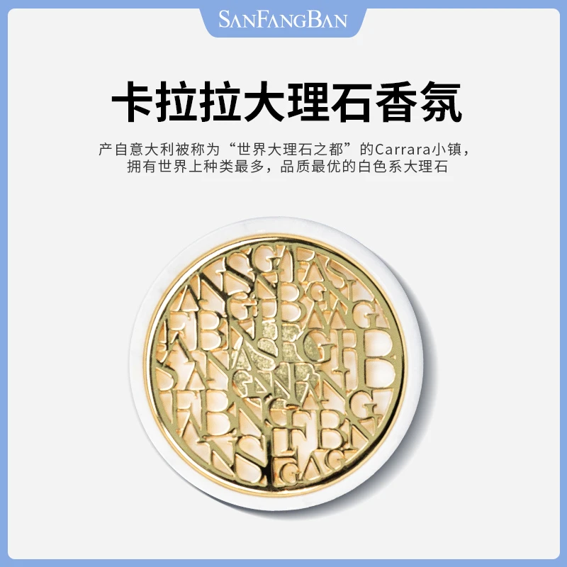 三方半高端车载香薰香氛装饰卡拉拉大理石除异味24K镀金盖板送礼