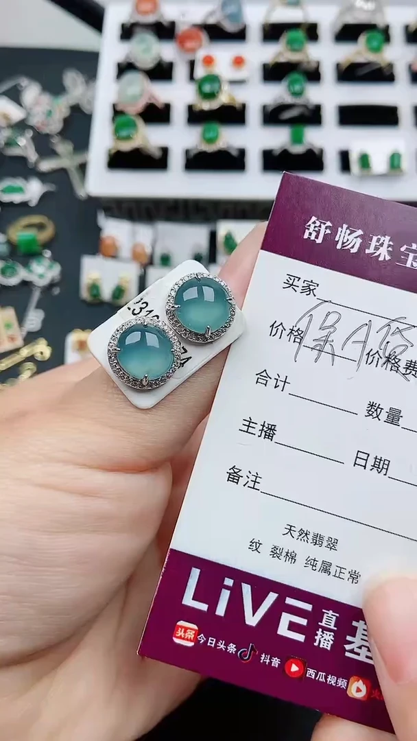 【闪购商品】翡翠耳饰银S925镶嵌1