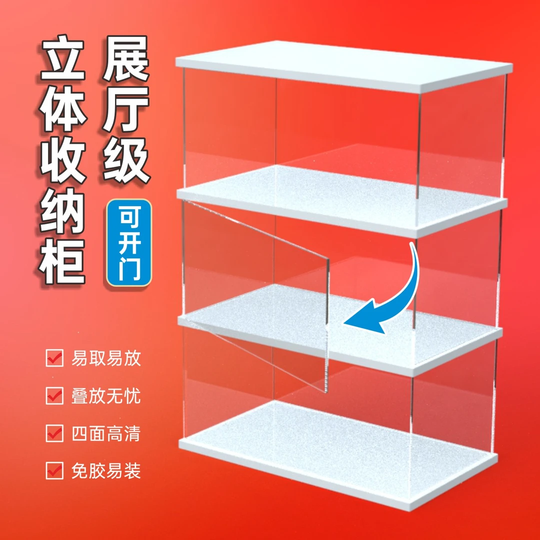 开门式亚克力展示盒乐高车模高达模型收纳动漫手办盲盒防尘罩定做