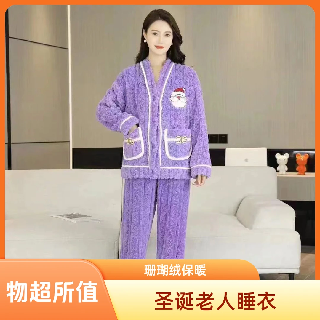 【新款圣诞老人】睡衣女秋冬珊瑚绒睡衣保暖学生卡通可爱家居服套装