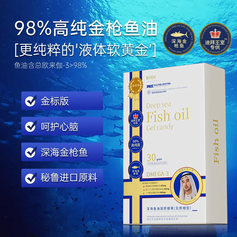 【中金】迪拜王室专供南美洲秘鲁进口原料OMEGA-3鱼油试吃一盒