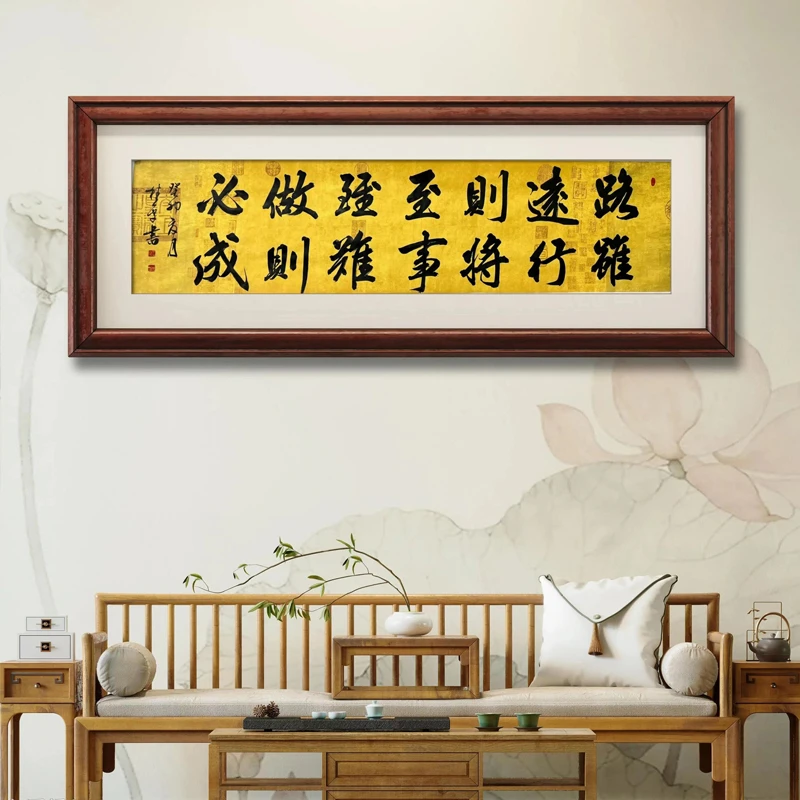 励志挂画路虽远行则将至墨生人中式书法书房客厅沙发装饰字画手写