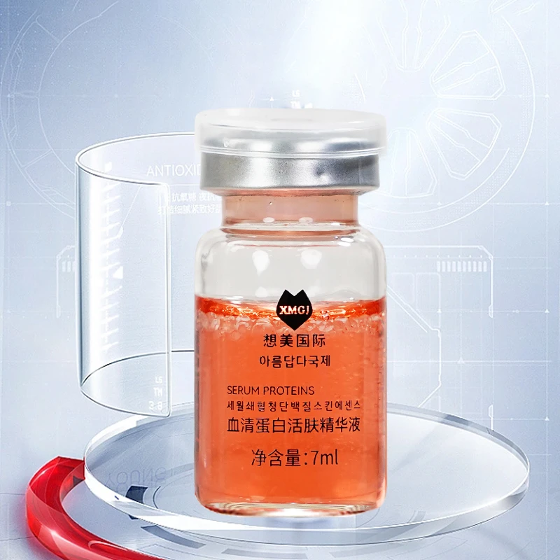 赠血清蛋白精华液1支