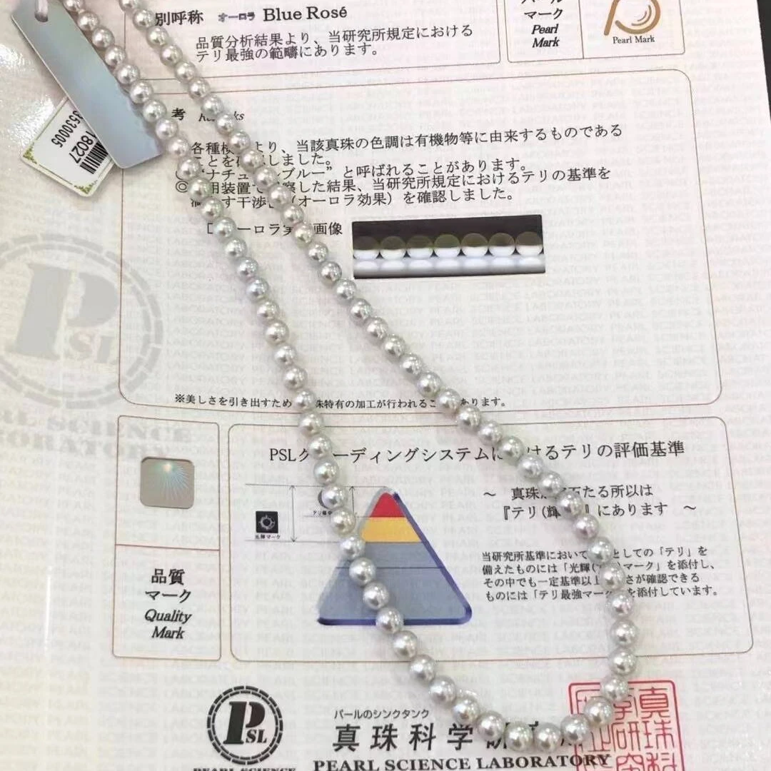 【小彤专属】7-7.5mm 极光蓝玫瑰akoya 项链定制