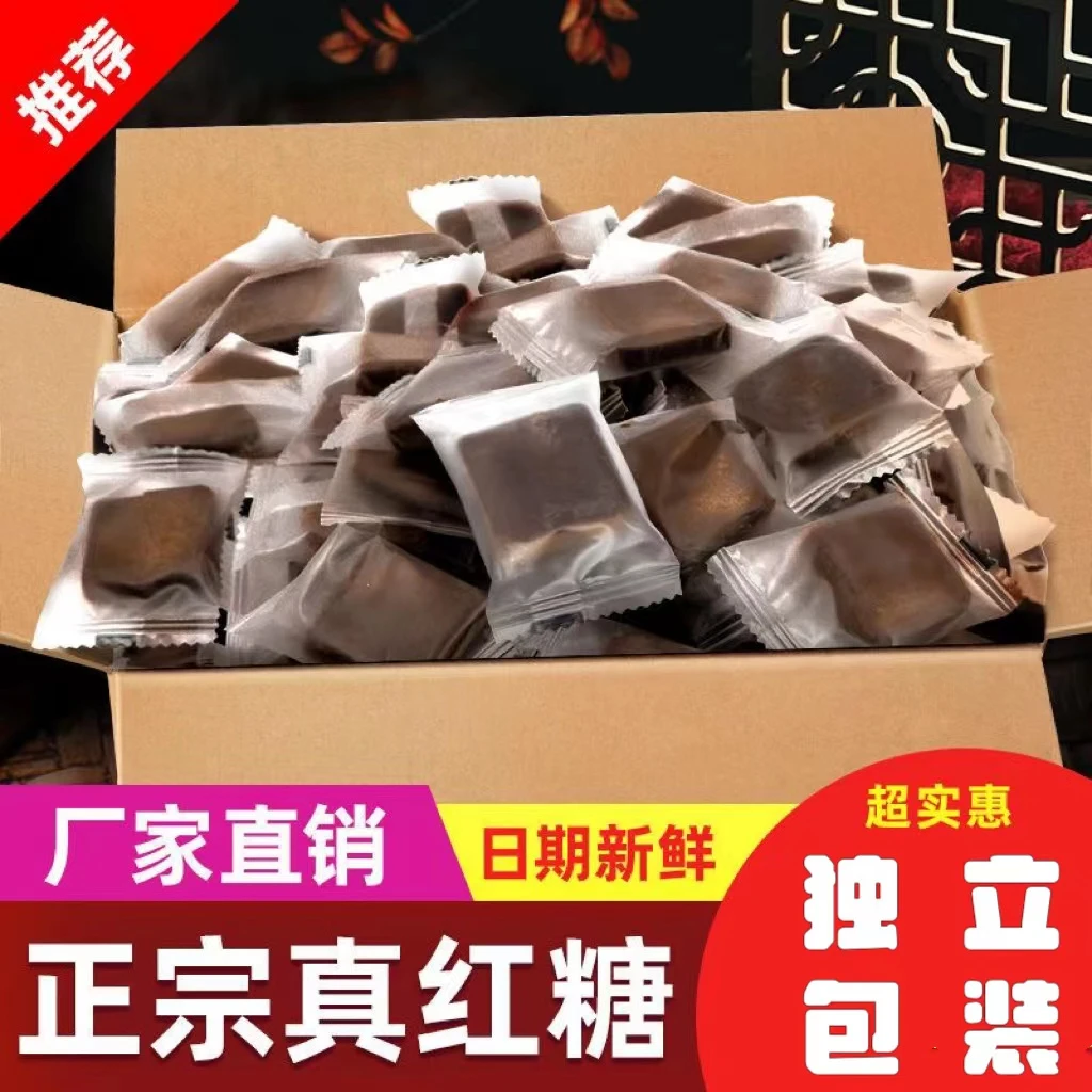 云南老红糖独立小包装纯手工老式方块原味甘蔗红糖块