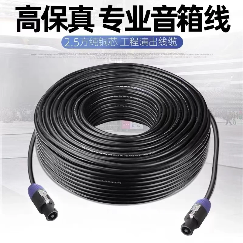 高保真音箱线无损音质音箱线工程级防冻线缆