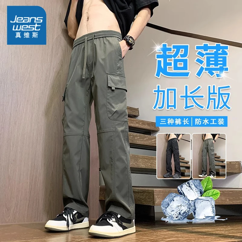 真维斯夏季薄款高个子加长休闲裤男美式潮牌舒适直筒工装裤子男款