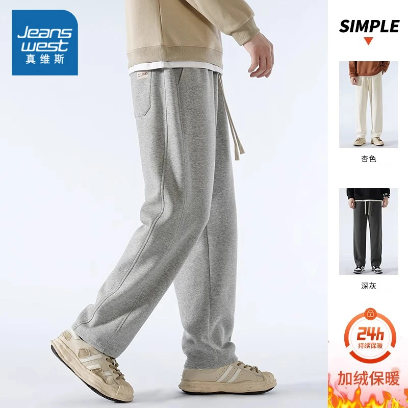 真维斯休闲裤子男款秋冬款加绒加厚阔腿直筒美式百搭针织男士卫裤