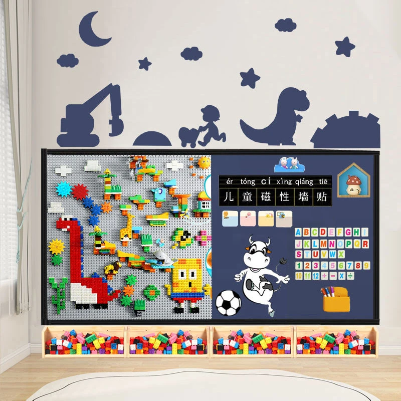 黑板墙积木墙二合一儿童家用磁性墙贴涂鸦墙面益智拼装玩具