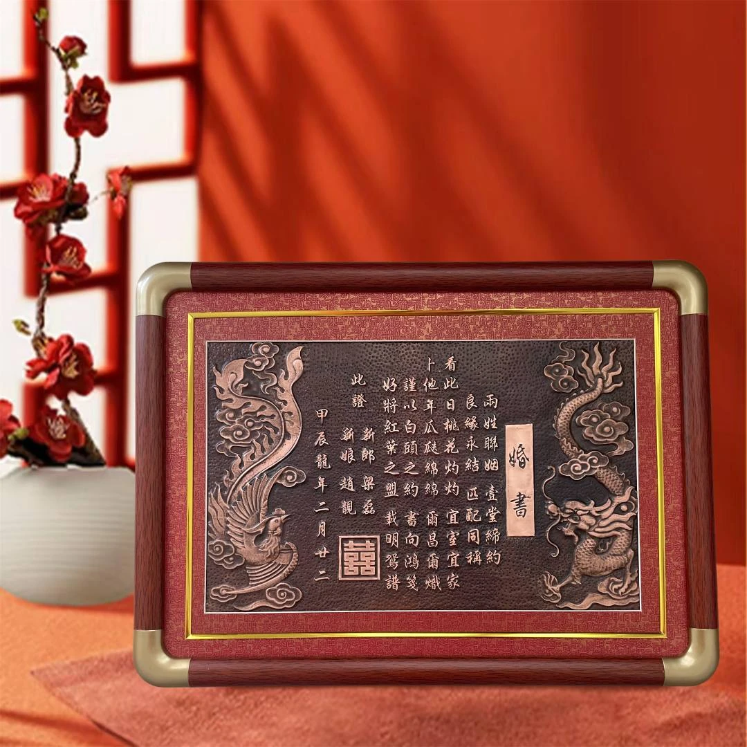 【婚书圆角】结婚订婚订制纯紫铜手工定制长方形传统实雕刻经典精美