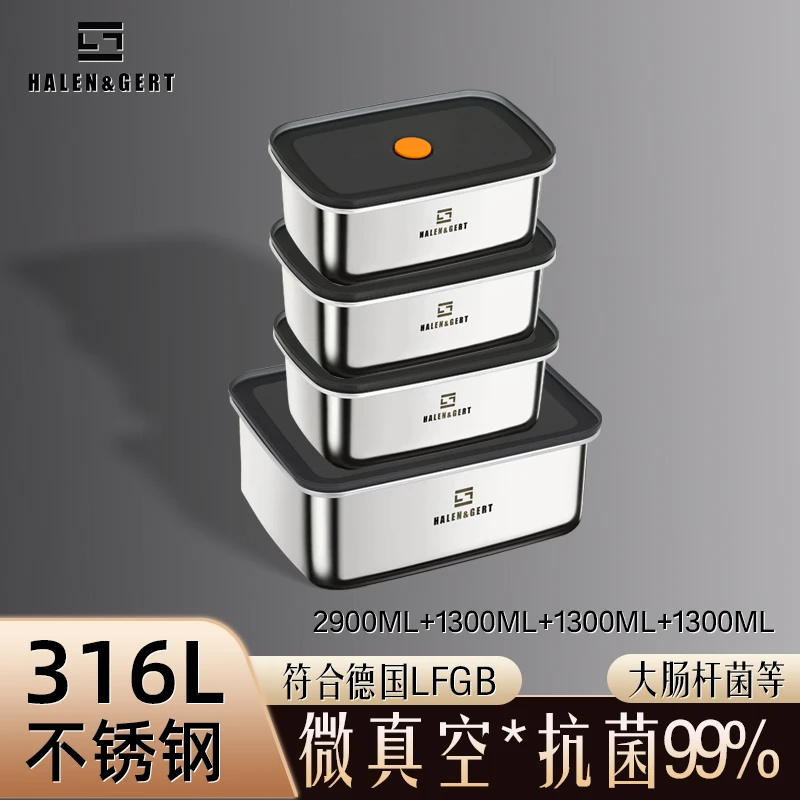316l不锈钢保鲜盒冻长方形便携饭盒微波密封居家防潮真空透明带盖