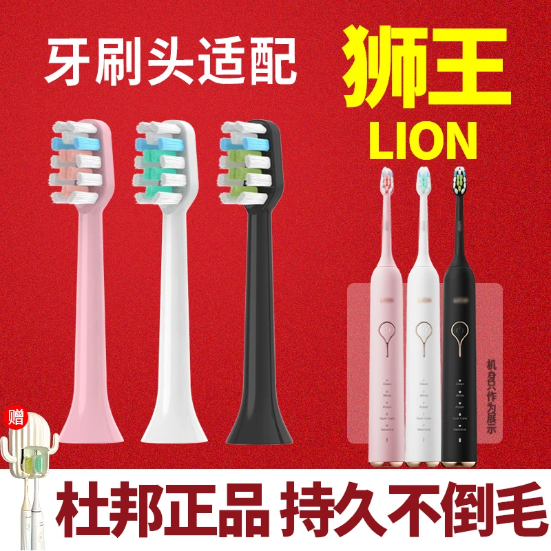 JUYANG适配LION狮王磁悬浮声波电动牙刷替换刷头清洁型极智柔力