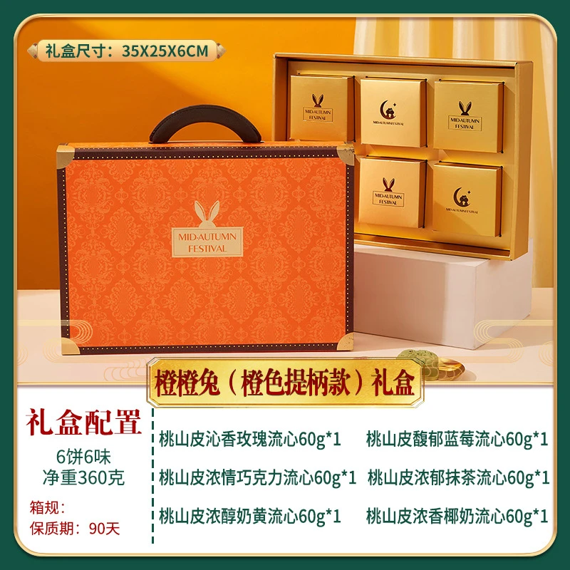 宠粉月饼礼盒中秋快乐~冰皮流心中秋月饼巧克力奶黄月饼礼盒特产