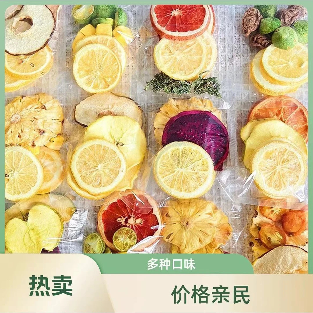 时尚健康饮品花果茶