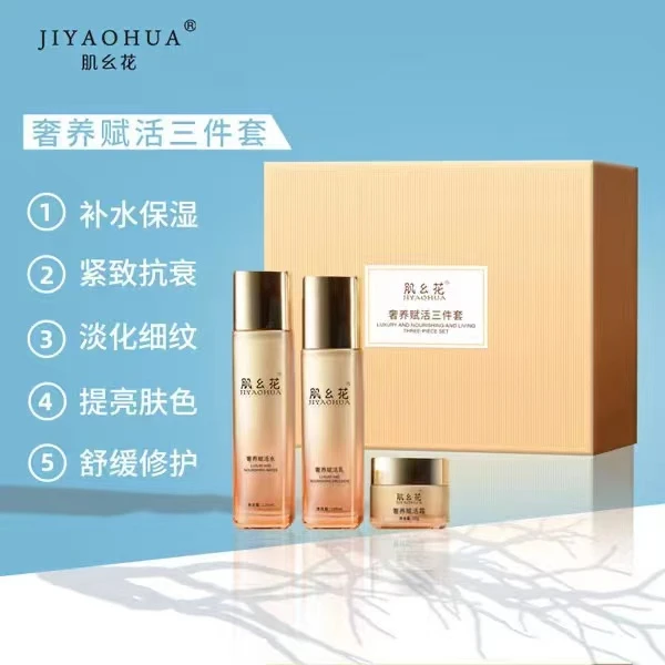 JIYAOHUA/肌幺花柔肤水赋活滢润提亮肤色