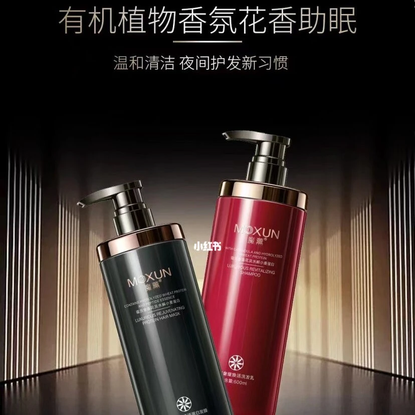 魔熏奢耀焕活洗发乳，发膜套装香氛花香柔顺通用持久留香丝滑清爽