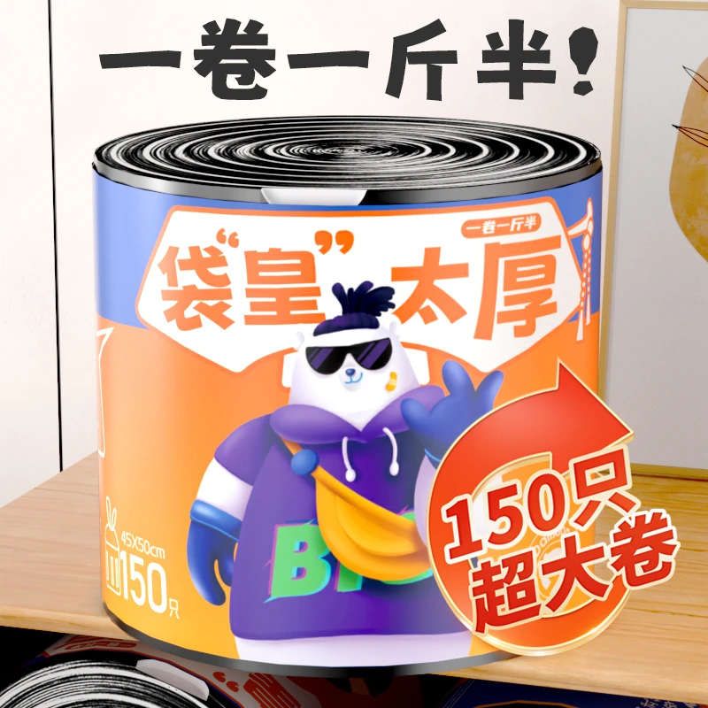 袋皇太厚150超大卷加厚抽绳款垃圾袋不脏手自动收口家用厚实强韧