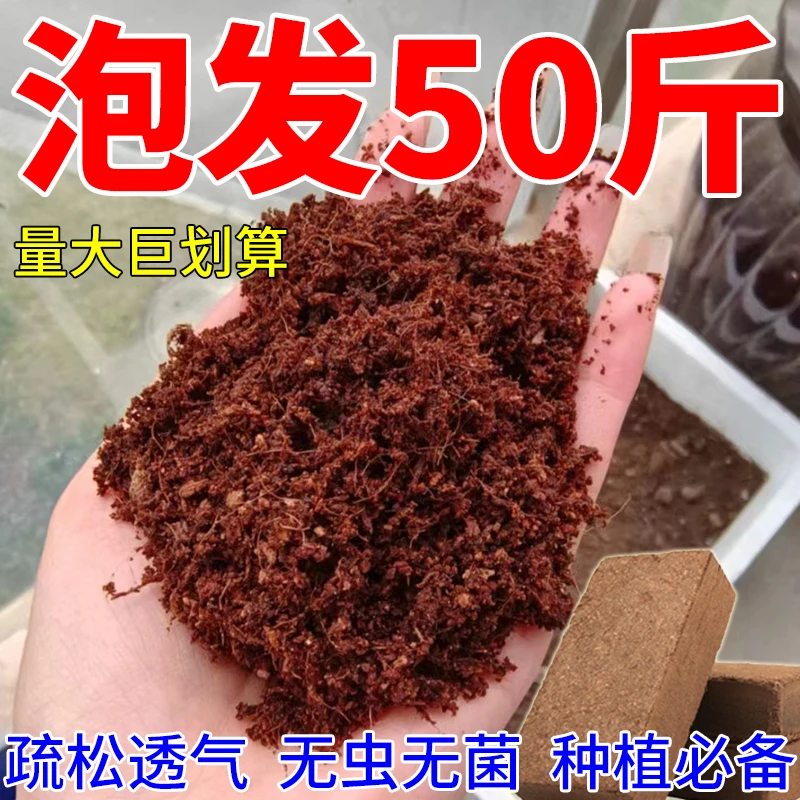 【无菌】椰砖营养土养花压缩营养土通用型椰砖土种菜有机脱盐椰糠