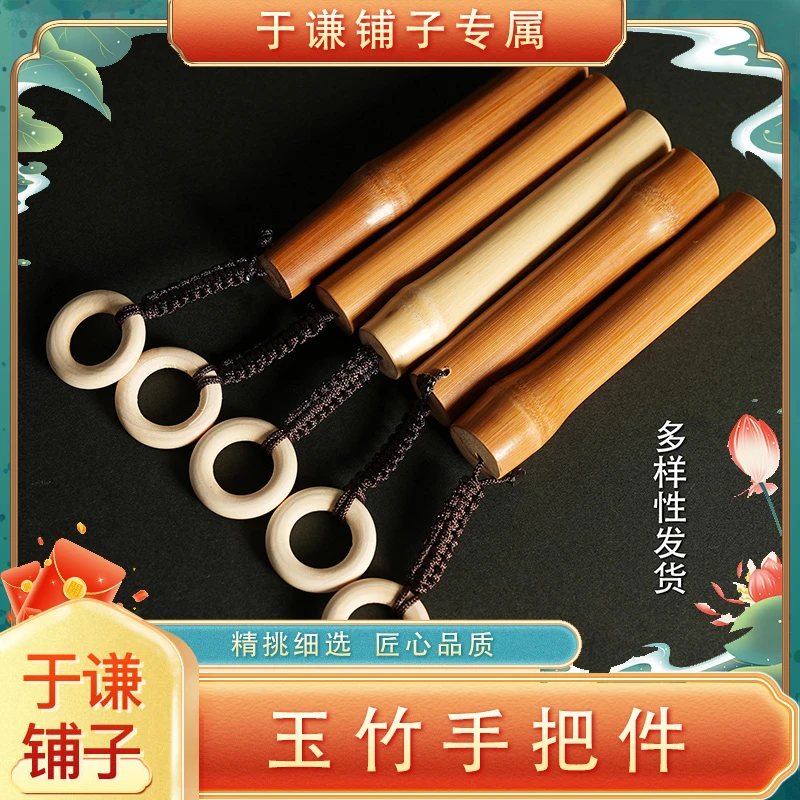 【于谦铺子专属】玉竹手把件【Q】