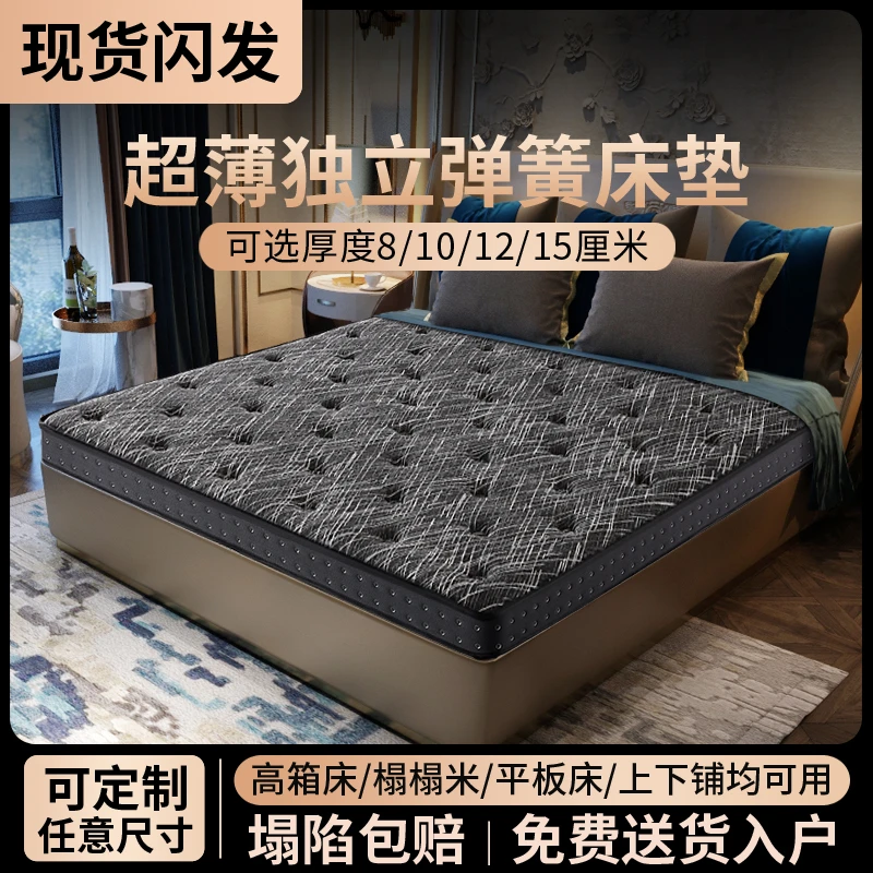 SIMOUSE席梦思睡眠黑骑士榻榻米薄垫偏硬护脊可折叠8cm厚弹簧床垫