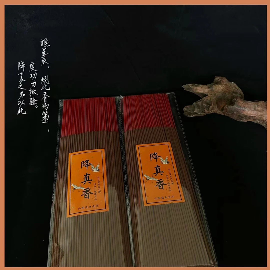 【降真香】竹签香家用固体道家燃烧 到手两包