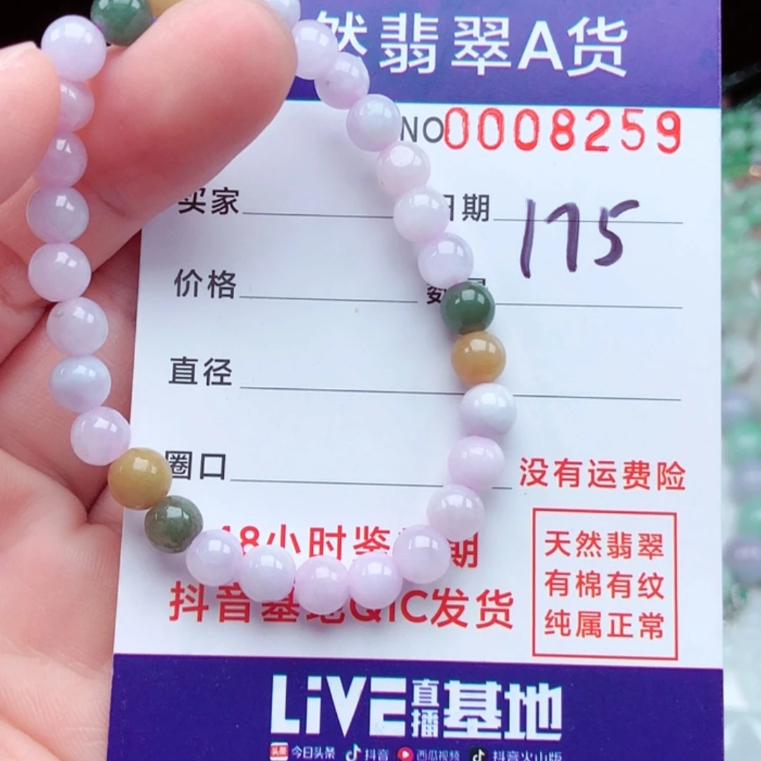 【闪购商品】翡翠手链未镶嵌