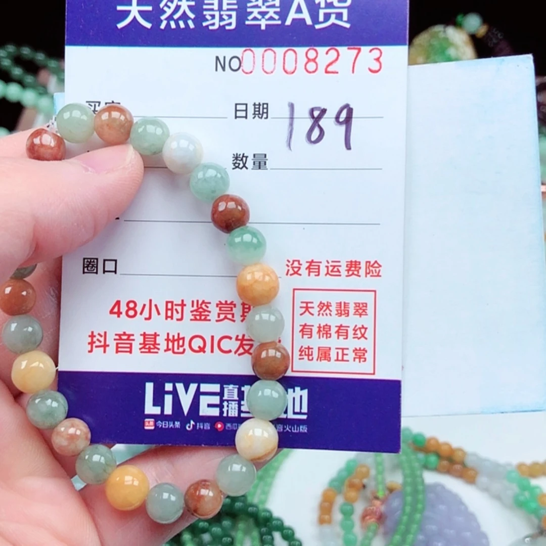 【闪购商品】翡翠手链未镶嵌