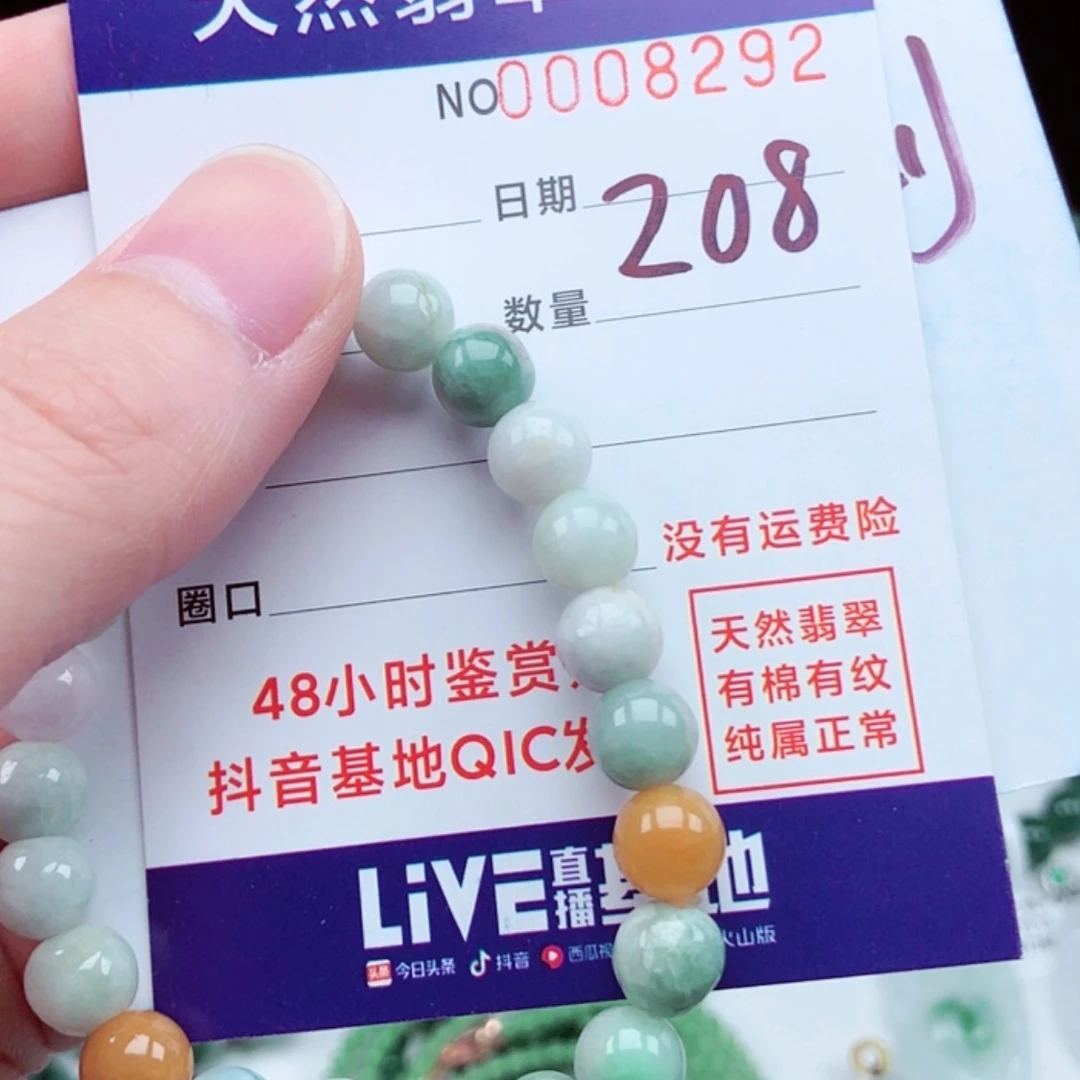 【闪购商品】翡翠手链未镶嵌