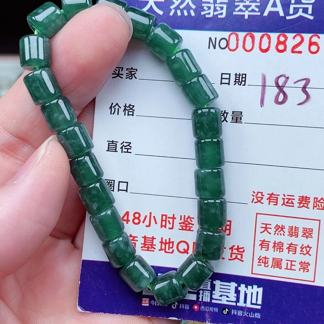 翡翠毛衣链未镶嵌