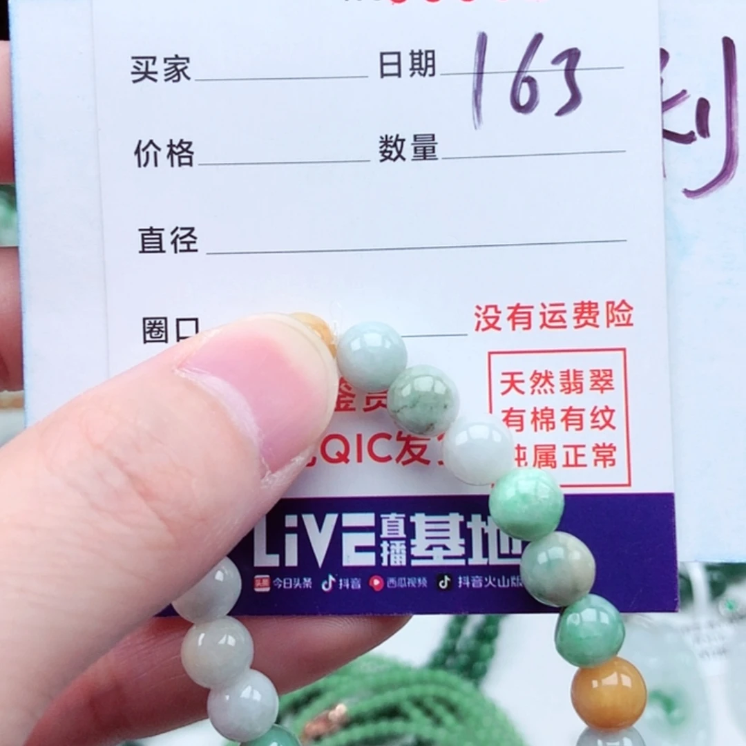 【闪购商品】翡翠手链未镶嵌