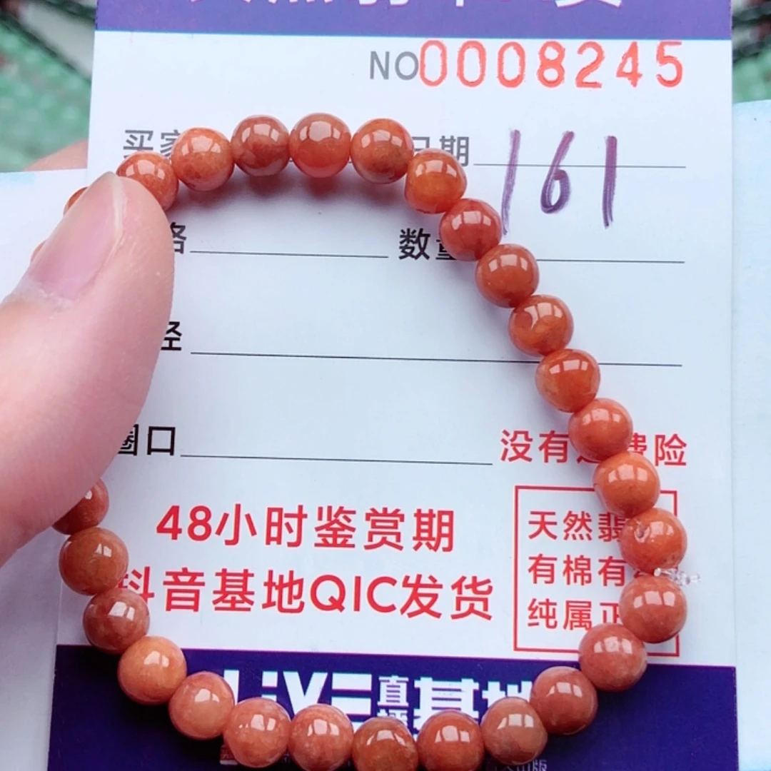 【闪购商品】翡翠手链未镶嵌