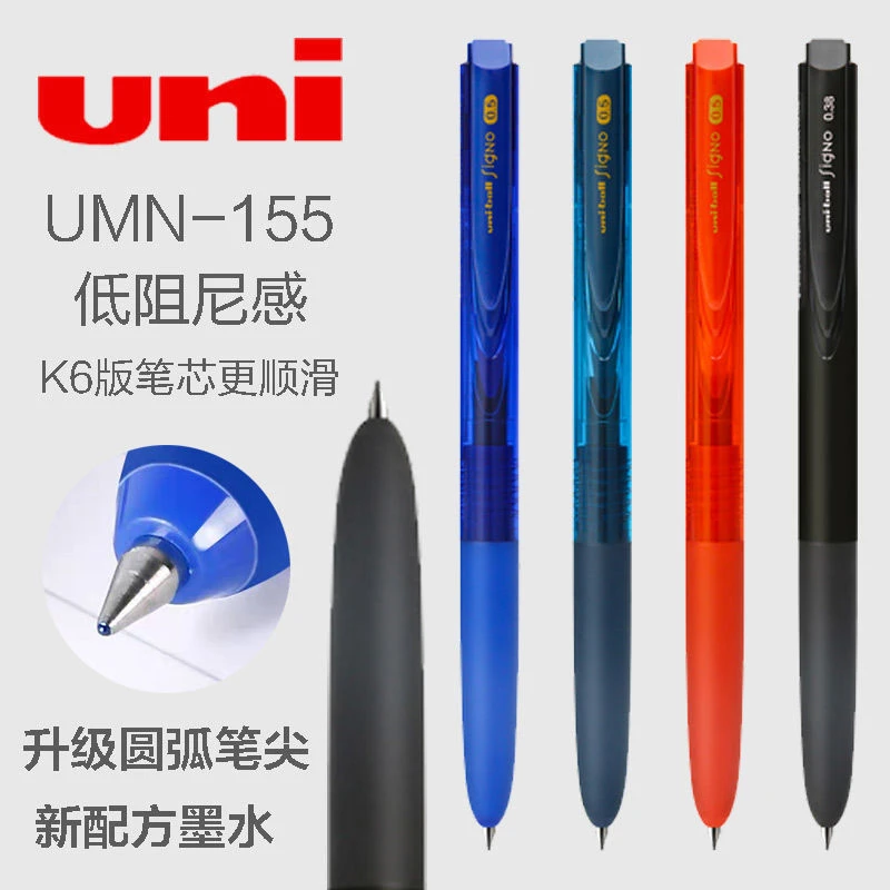 日本uni三菱中性笔UMN-155水笔低阻尼学生书写按动黑色水笔0.5mm
