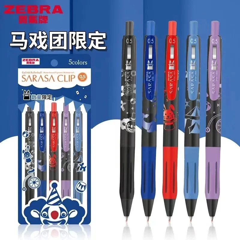 日本斑马马戏团限定顺利中性笔JJ15闪亮绀蓝0.5mm学生黑笔考试笔