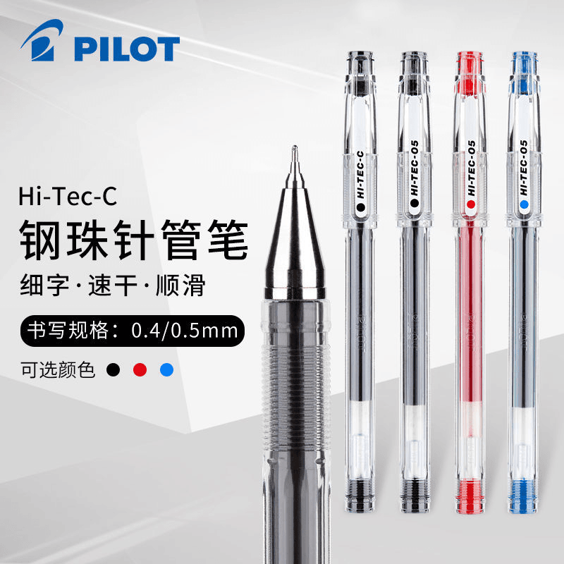 mate-iot/欧标 日本Pliot百乐中性笔BLLH-20C4针管笔0.4mm学生考试刷题签字水笔